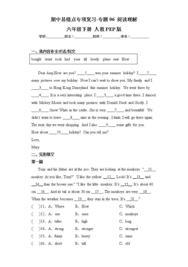 人教PEP版英语六年级下册期中专题精练学案——专题06 阅读理解（含答案）01