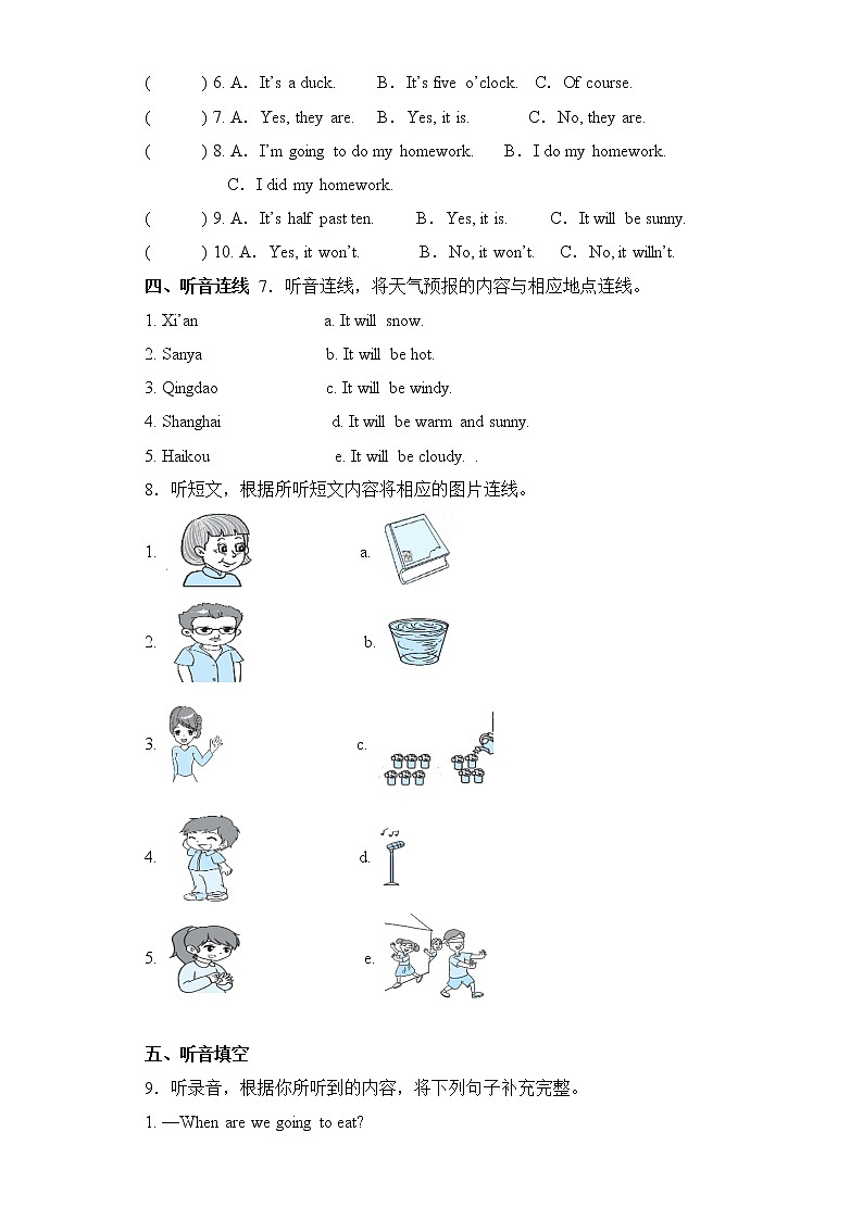 外研版三起英语六年级下册期中专题精练学案——专题01 听力(含答案)第2页