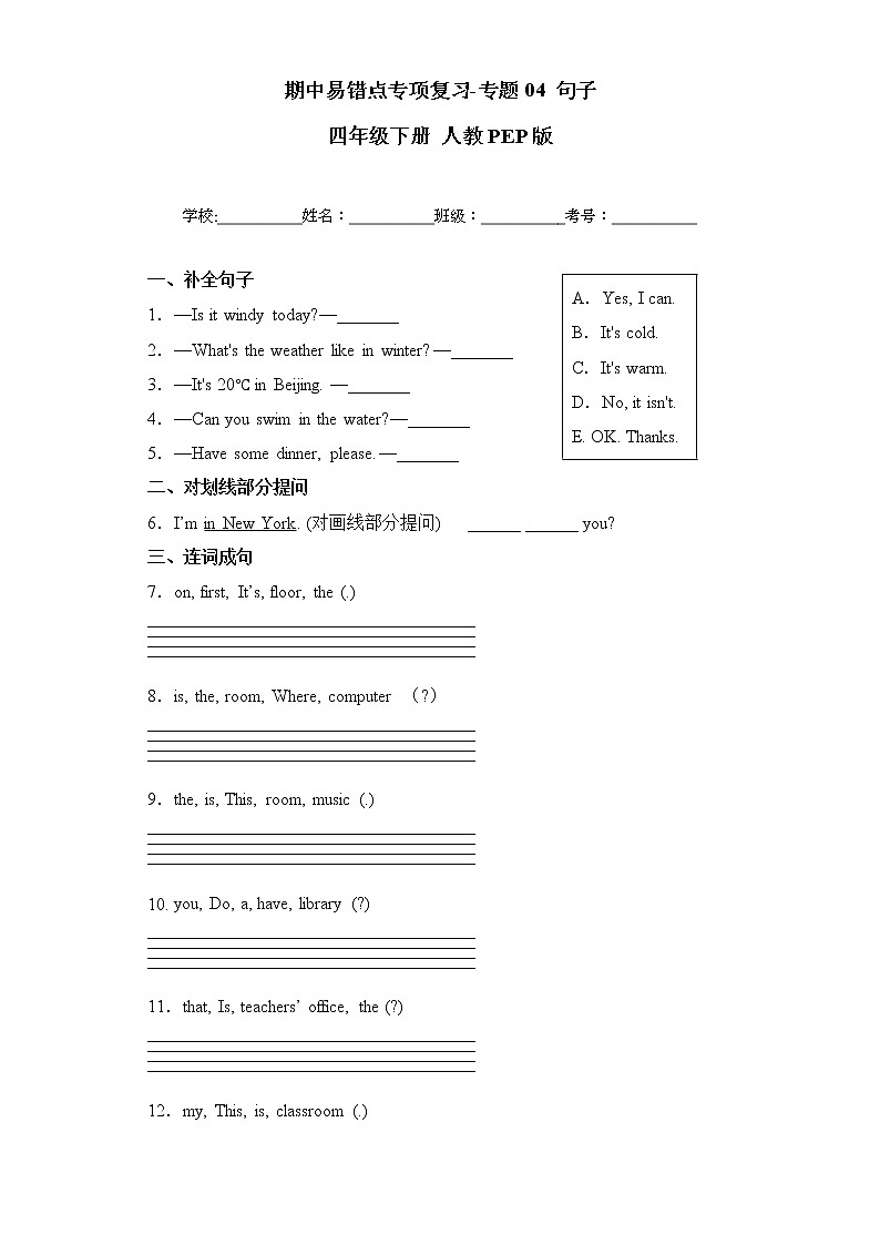 人教PEP版英语四年级下册期中专题精练学案——专题04 句子(含答案)第1页