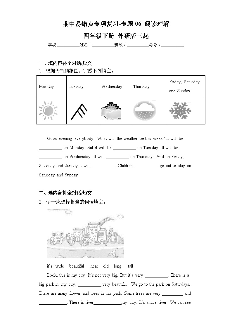 外研版三起英语四年级下册期中专题精练学案——专题05 补全对话（含答案）