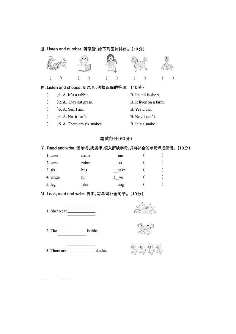 2171197小学英语3下 期中测试卷+答案02