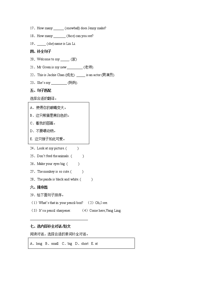 期中重难点检测卷4-小学英语三年级下册人教PEP版(含答案)第2页