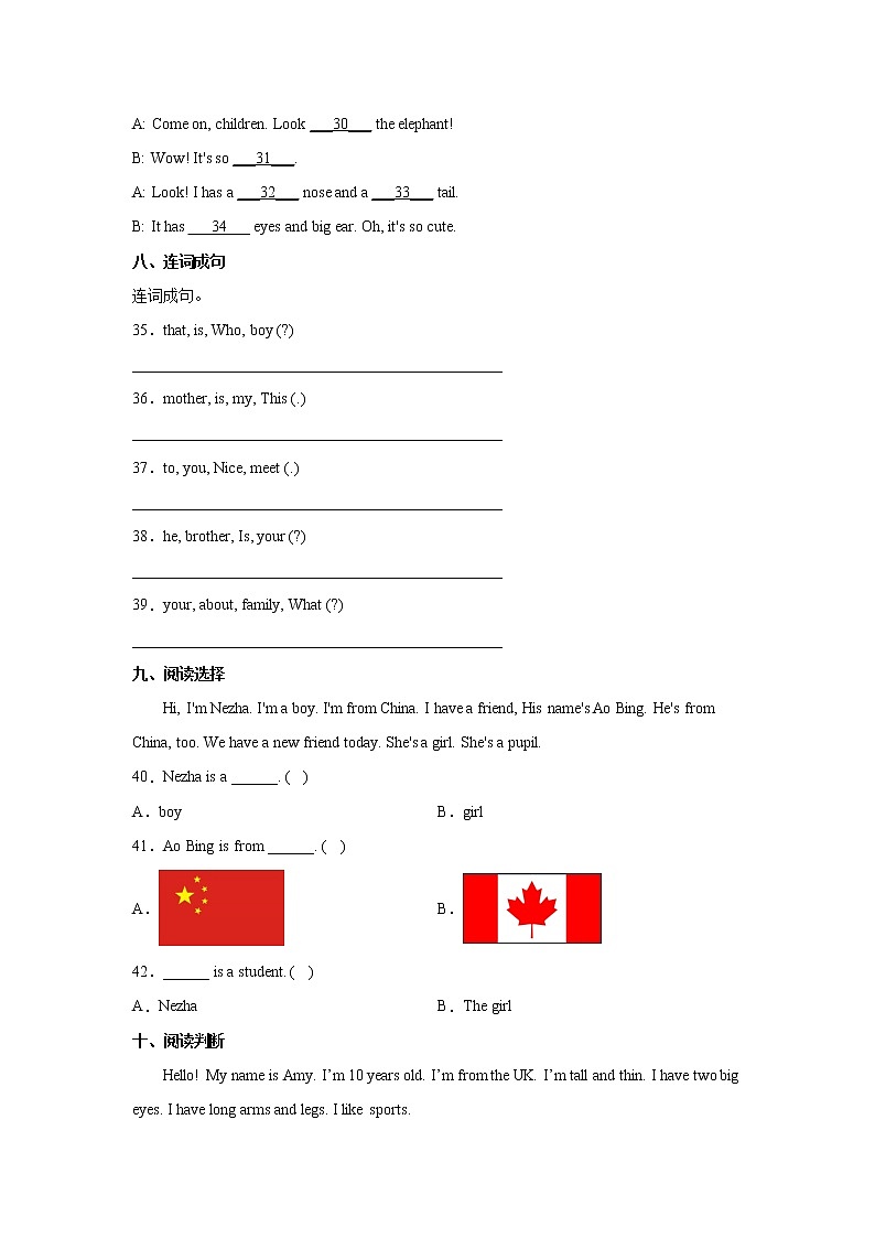 期中重难点检测卷4-小学英语三年级下册人教PEP版(含答案)第3页