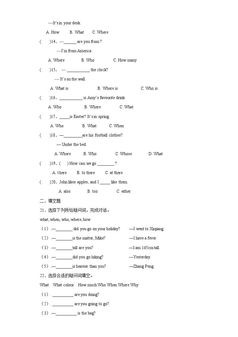 小升初专项训练8副词02