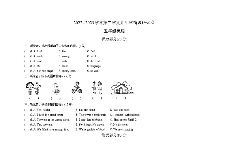 河南省周口市郸城县2022-2023学年五年级下学期4月期中英语试题第1页