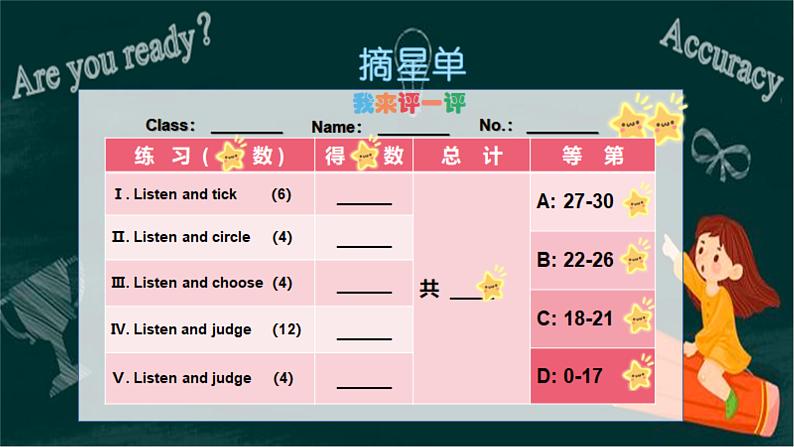 牛津上海版 2B M3U1 The four seasons P3课件PPT第3页