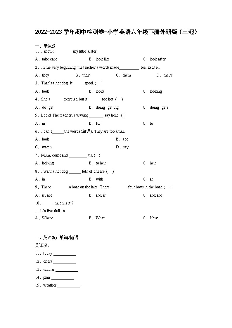 2022-2023学年期中检测卷-小学英语六年级下册外研版(三起)01
