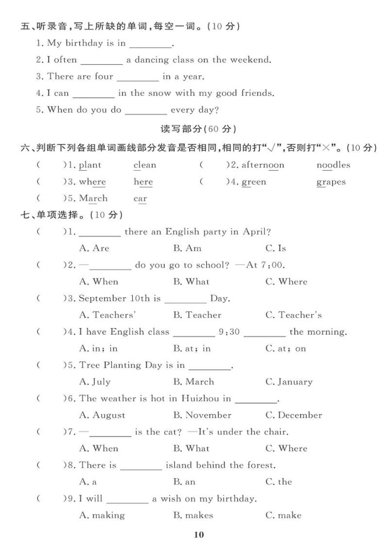（2023春）广东专版-人教版英语（五年级下册）-期中测试卷02