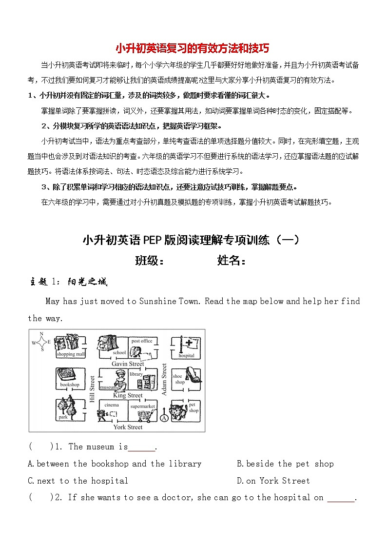 小升初英语PEP版阅读理解专项训练 【阅读理解(01)】第1页