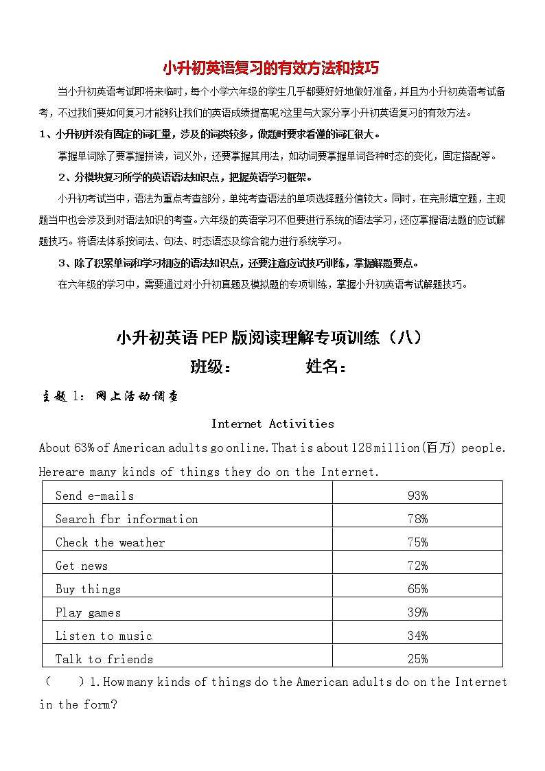 小升初英语PEP版阅读理解专项训练 【阅读理解(08)】第1页