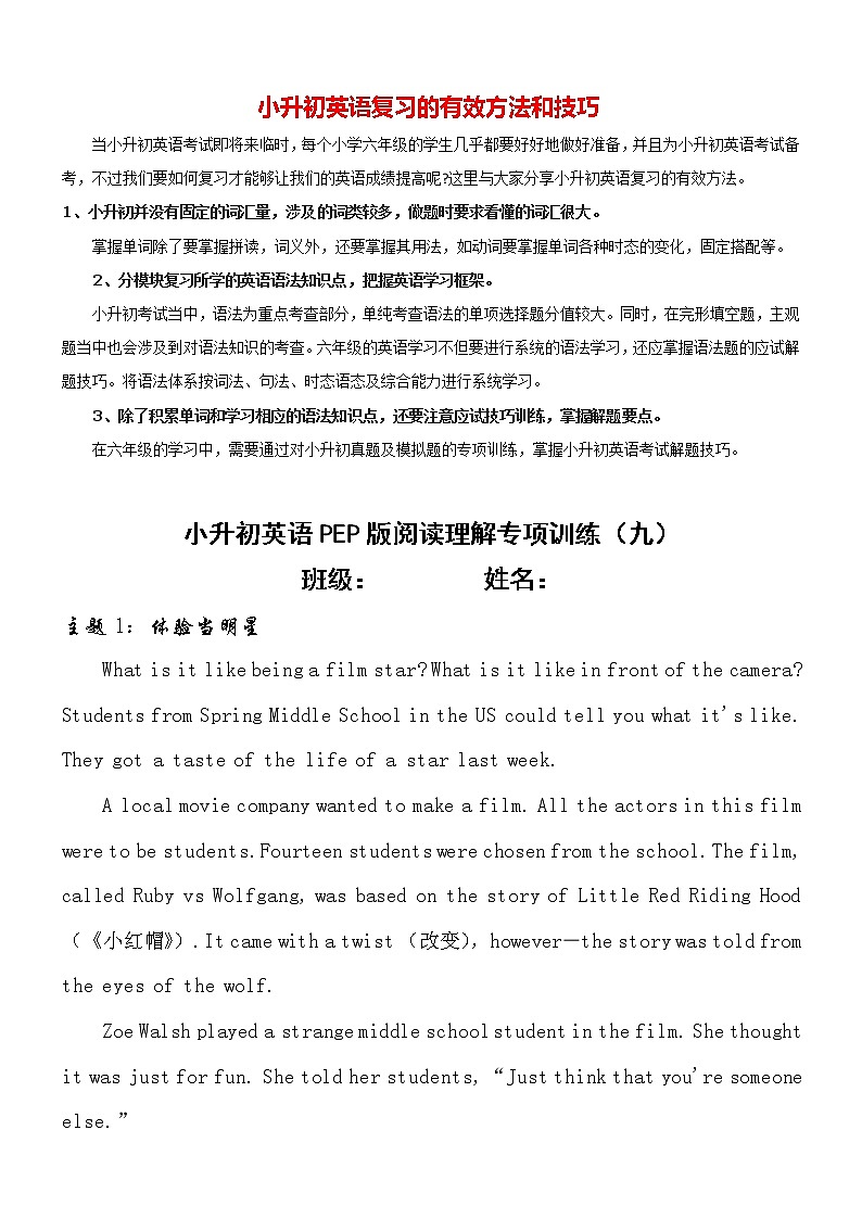 小升初英语PEP版阅读理解专项训练 【阅读理解(09`)】第1页