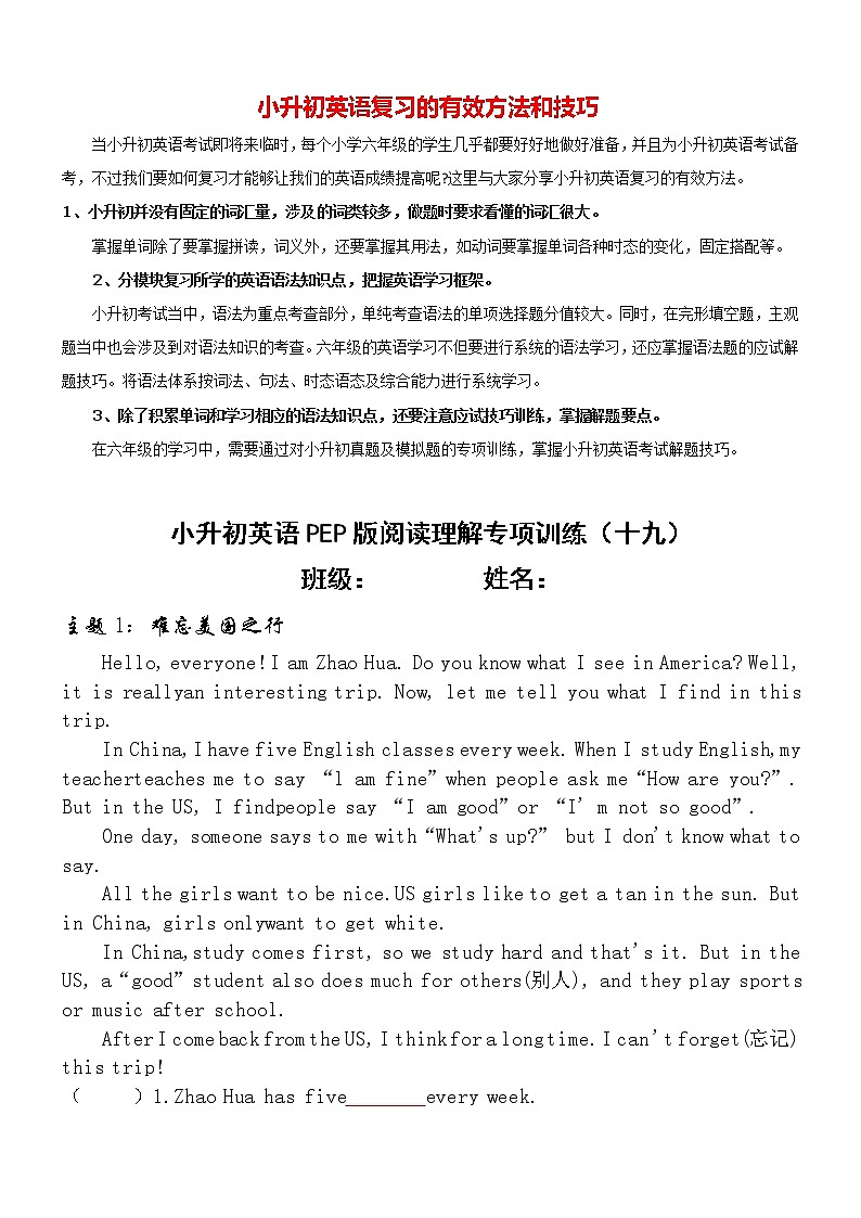 小升初英语PEP版阅读理解专项训练 【阅读理解(19)】第1页
