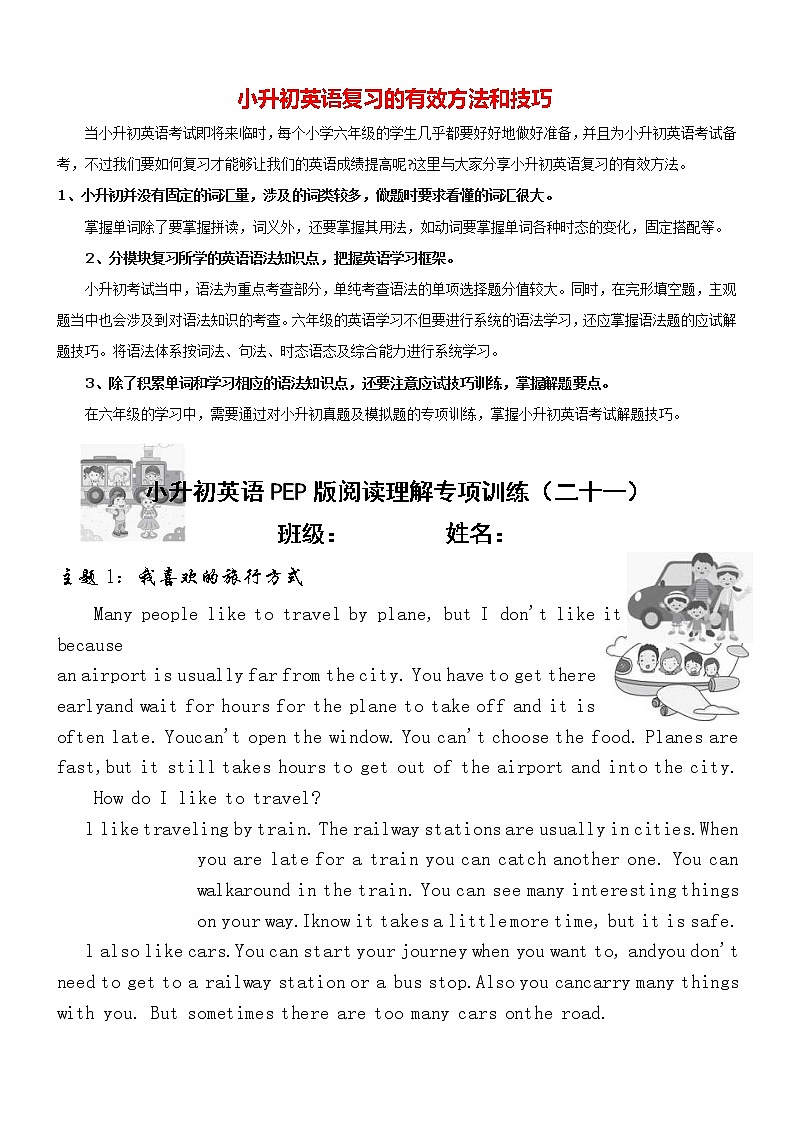 小升初英语PEP版阅读理解专项训练 【阅读理解(21)】第1页