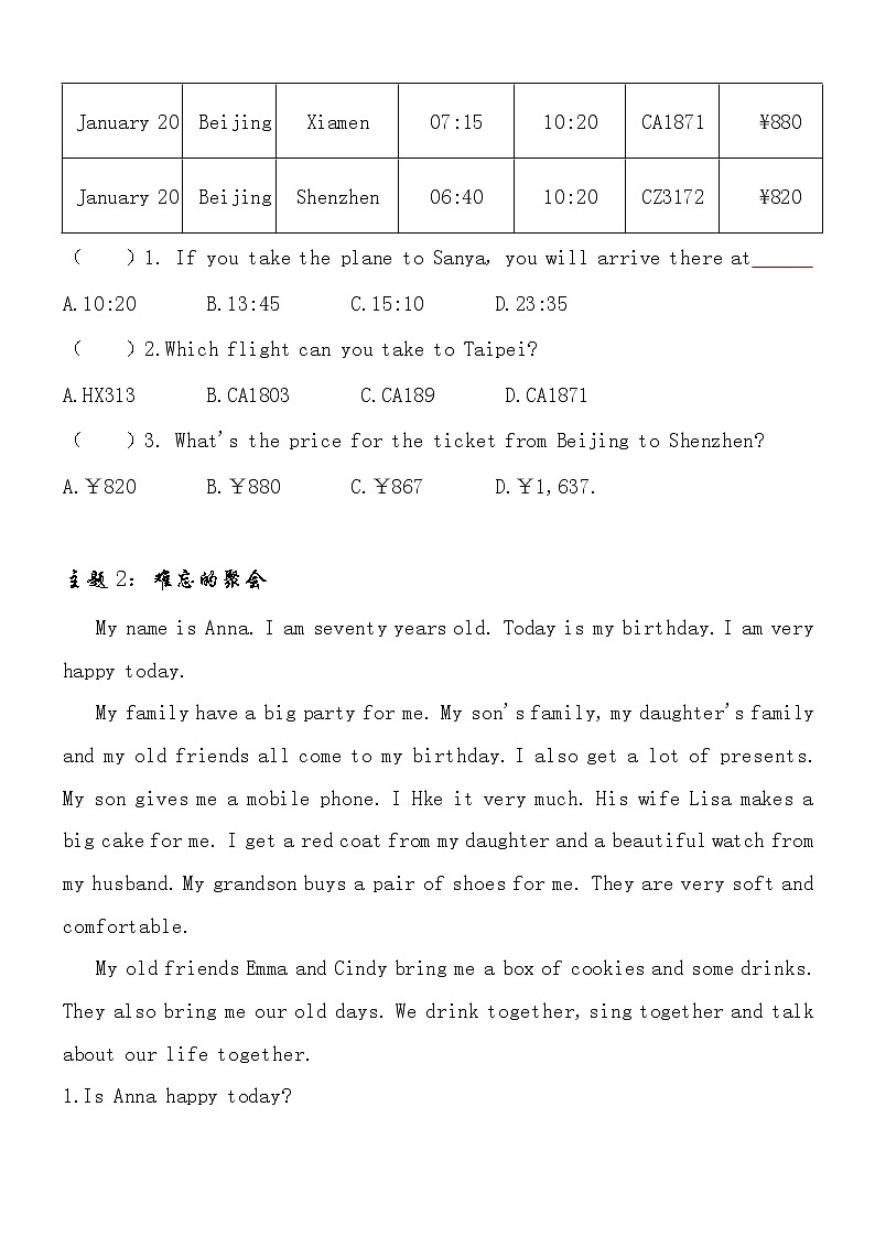 小升初英语PEP版阅读理解专项训练 【阅读理解(25)】第2页
