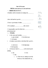 小学英语新版-牛津上海版六年级下册Unit 6 PE lessons练习题
