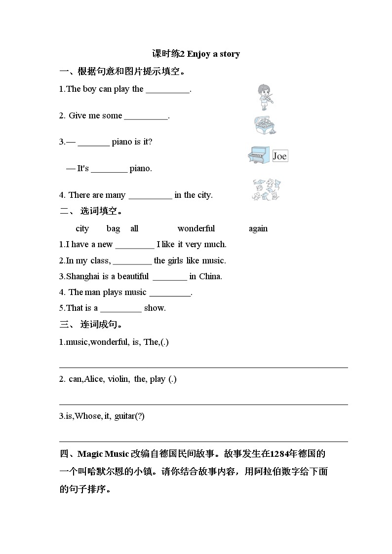 Module 2 Unit 6 Music （同步练习）沪教牛津版（深圳用）英语四年级下册03