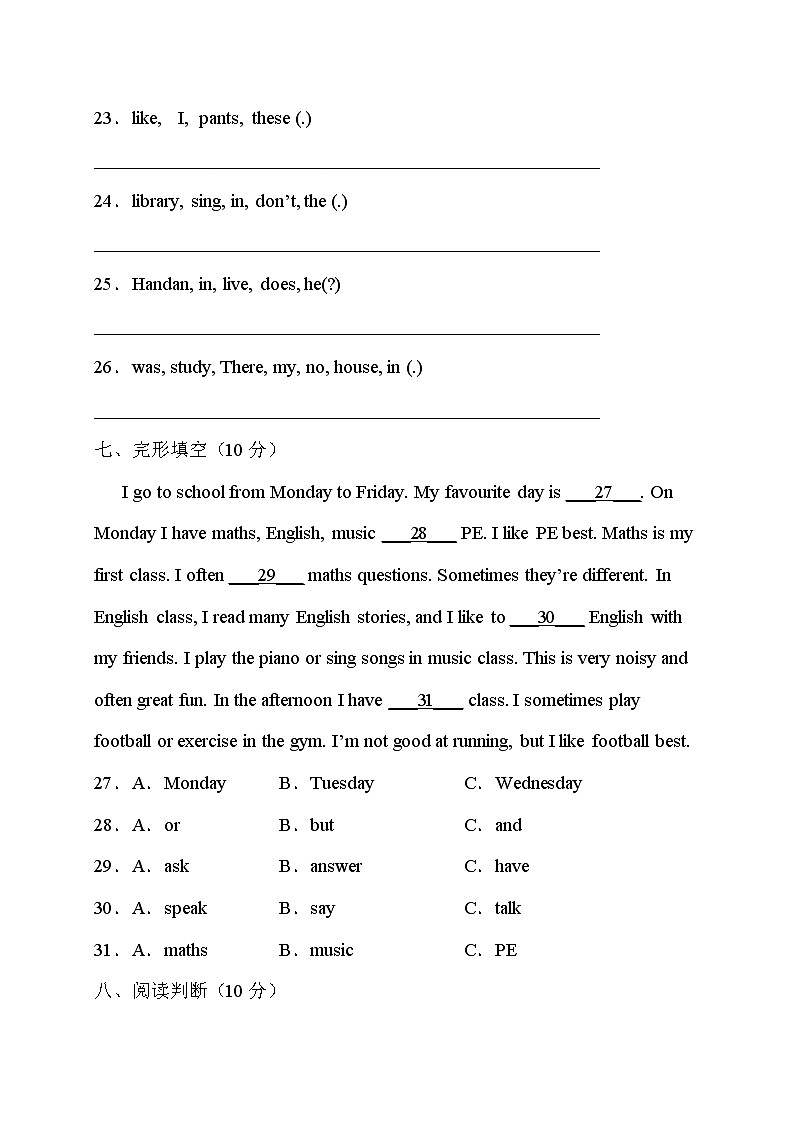 人教PEP版英语六年级下册期末基础达标卷(有答案)第3页