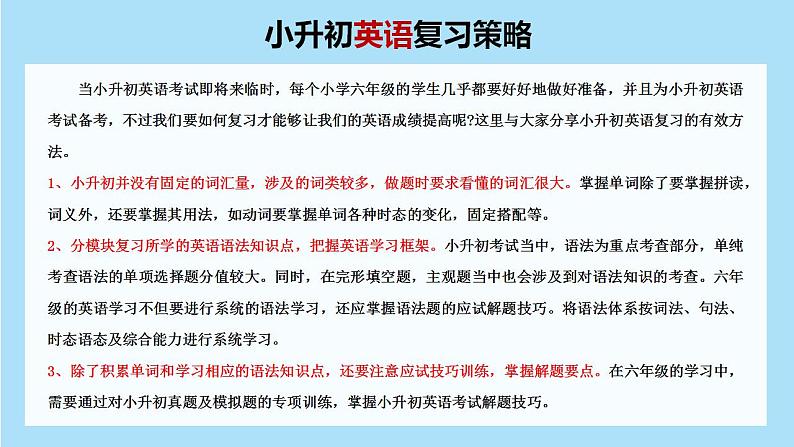 【小升初专题】英语语法总复习课件 现在进行时 (通用版)第2页