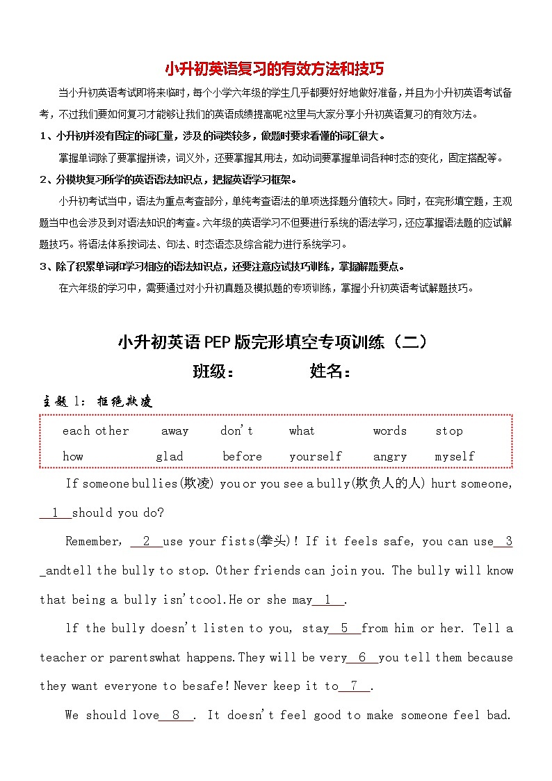 【完形填空(02)】小升初英语PEP版完形填空专项训练第1页