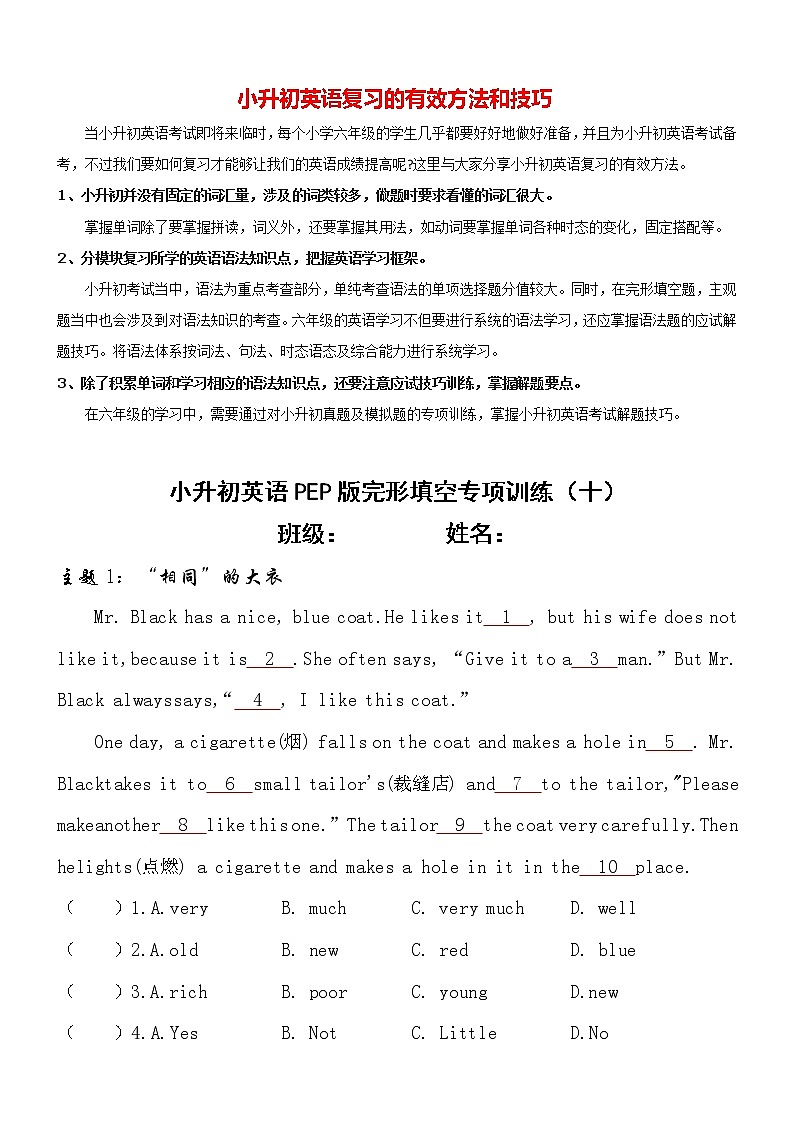 【完形填空(10)】小升初英语PEP版完形填空专项训练第1页