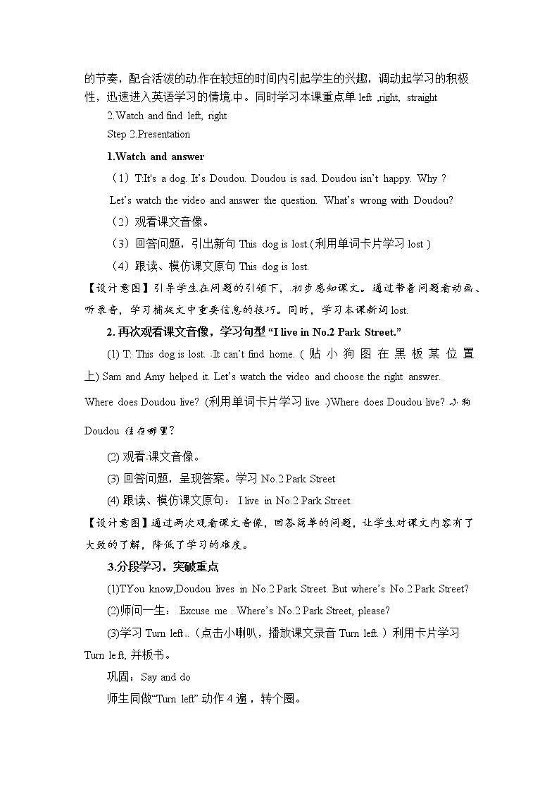 小学英语四年级上册 Module1Unit1 Go straight on教案 外研版三起02