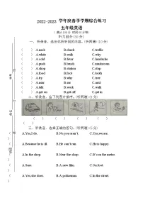 江苏省宿迁市宿城区宿城区古城中心小学、屠园中心小学校、2022-2023学年五年级下学期4月期中英语试题