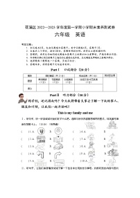 贵州省贵阳市花溪区2022-2023学年六年级上学期期末素养测试英语试卷