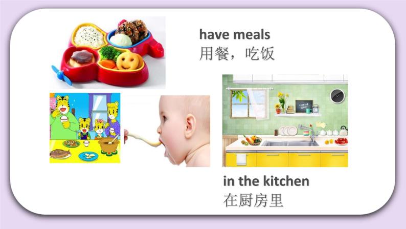 Unit 3 Welcome to my house Lesson9 课件+音频素材 北京版英语二下07