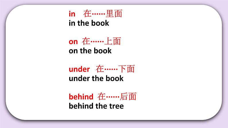 Unit 4 Where is my shirt Lesson13(4) 课件 北京版英语二下第6页