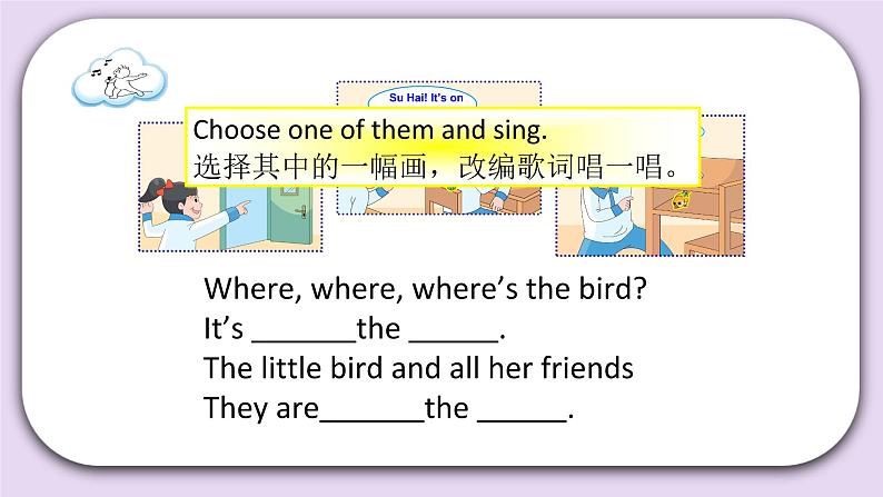 Unit 4 Where is my shirt Lesson13(1) 课件 北京版英语二下第5页