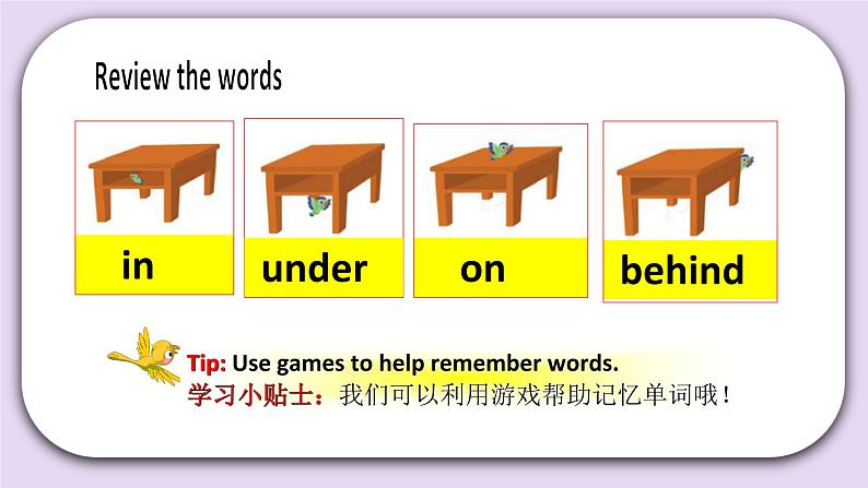 Unit 4 Where is my shirt Lesson13(1) 课件 北京版英语二下第6页