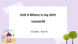 Unit 4 Where is my shirt Lesson16 课件+音频素材 北京版英语二下