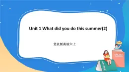 北京版英语六上 Unit 1 What did you do this summer(2) PPT课件