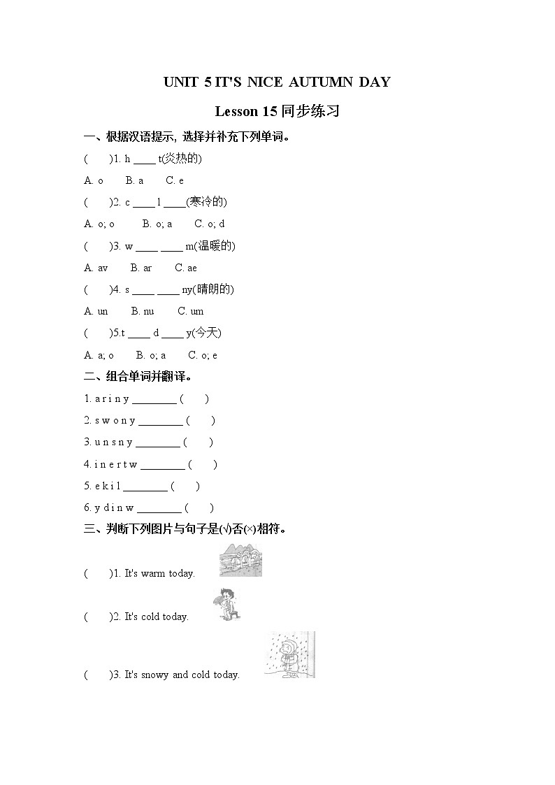 Unit 5 It's a nice autumn day Lesson15 课件+音频素材+练习(含答案) 北京版英语三上01