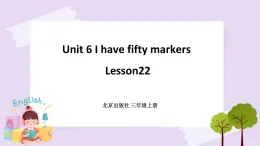 Unit 6 I have fifty markers Lesson22 課件+音頻素材 北京版英語三上