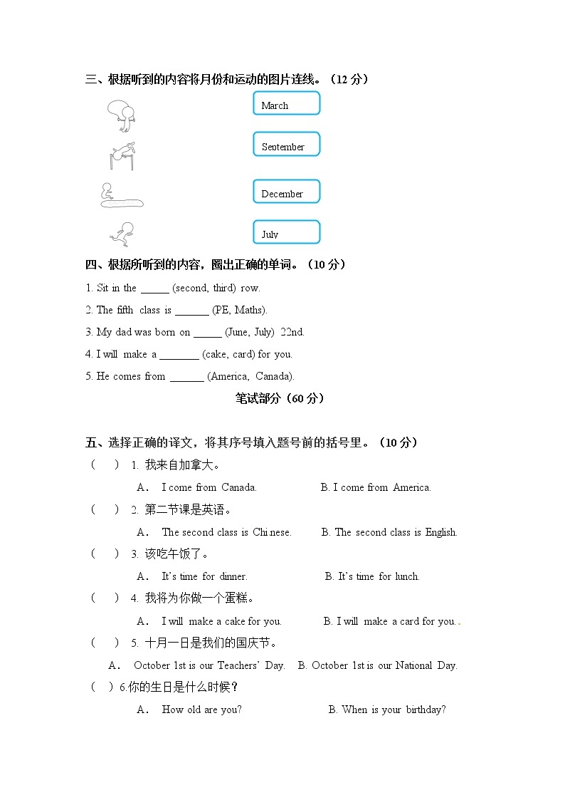 期中测试卷三(含答案) 北京版英语三上02