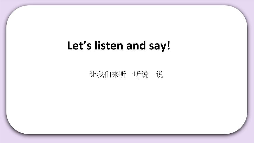 Unit 1 Hello! I’m Maomao Lesson2(2) 課件 北京版英語一上第2頁