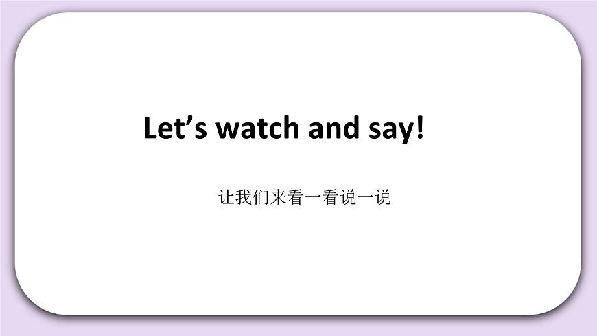 Unit 1 Hello! I’m Maomao Lesson2(2) 課件 北京版英語一上第8頁