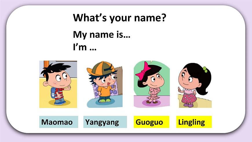 Unit 1 Hello! I’m Maomao Lesson3(1) 課件 北京版英語(yǔ)一上第3頁(yè)