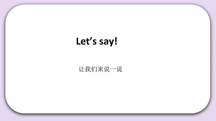 Unit 1 Hello! I’m Maomao Lesson3(1) 課件 北京版英語(yǔ)一上第6頁(yè)