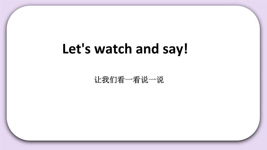 Unit 2 Good morning Lesson6(1) 課件 北京版英語一上第7頁