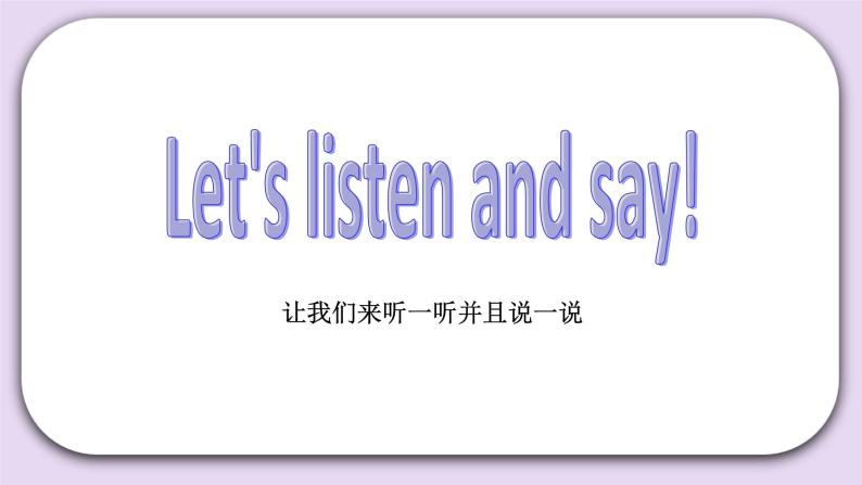 Unit 5 I can sing Lesson17(2) 课件+音视频素材 北京版英语一上02
