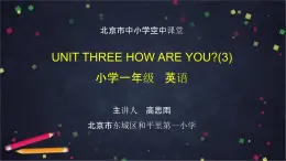 北京版英语一上 Unit 3 How are you(3) PPT课件