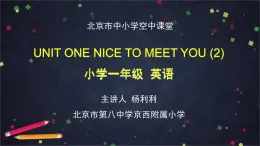 北京版英语一上 Unit 4 Nice to meet you(2) PPT课件