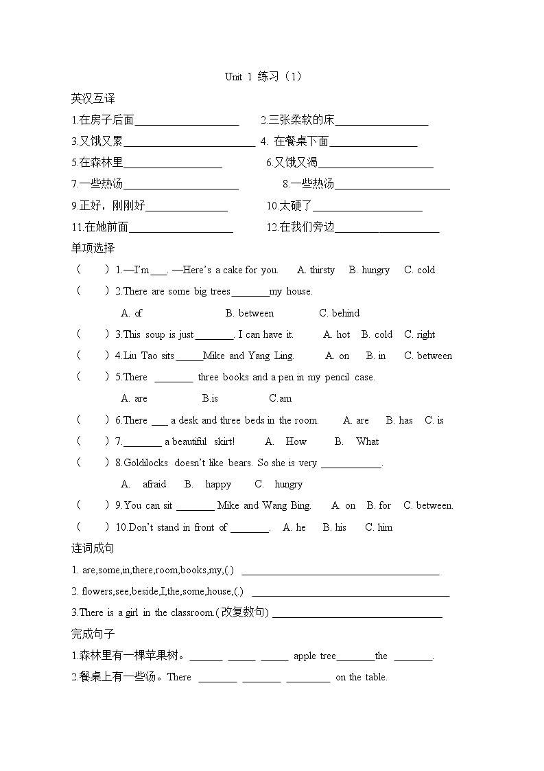 译林版英语五年级上册Unit1 练习第1页