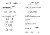 Unit 1 Welcome back to school！ 单元测试卷（一）（含听力MP3+听力材料+参考答案）