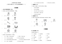 Unit 2 My family 单元测试卷（一）（含听力MP3+听力材料+参考答案+详细解析）