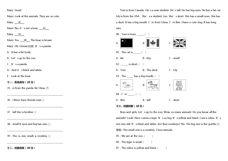 人教PEP版小学英语三年级下册期中综合测试卷（四）（含听力MP3+听力材料+参考答案+详细解析）03