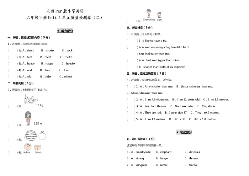 Unit 1 How tall are you？ 单元测试卷（二）（含听力MP3+听力材料+参考答案）01