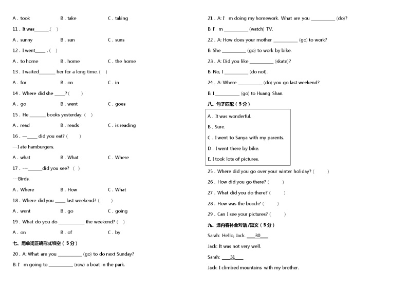 Unit 3 Where did you go？ 单元测试卷（一）（含听力MP3+听力材料+参考答案+详细解析）02